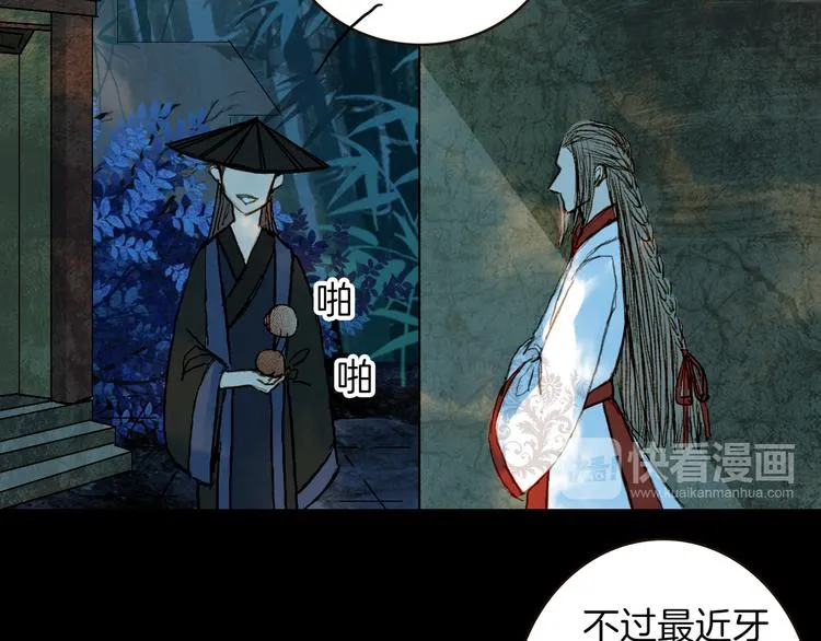第65话 初相遇不堪回首 第35页