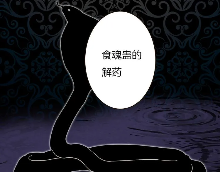 第65话 初相遇不堪回首 第38页
