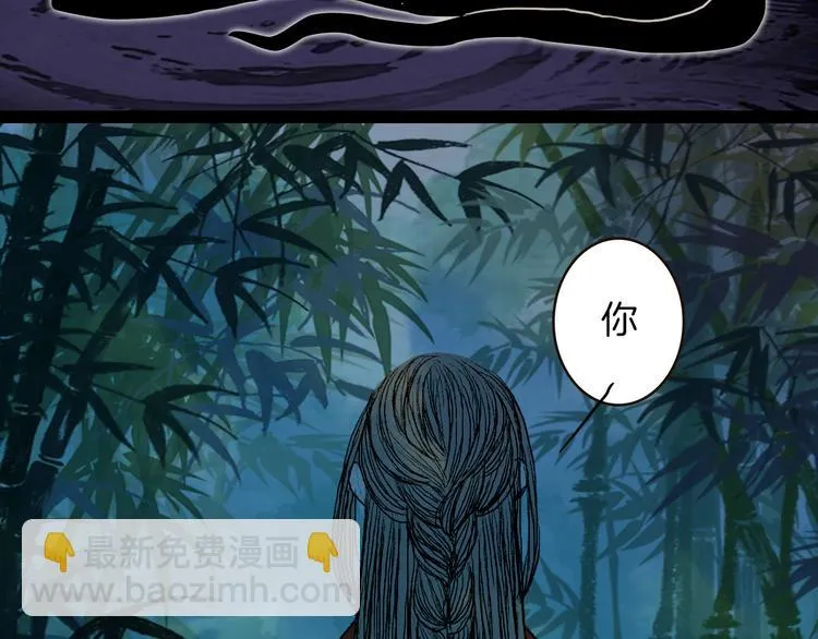 第65话 初相遇不堪回首 第39页