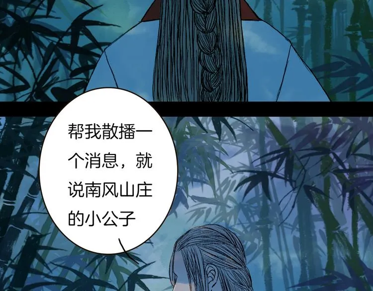 第65话 初相遇不堪回首 第40页