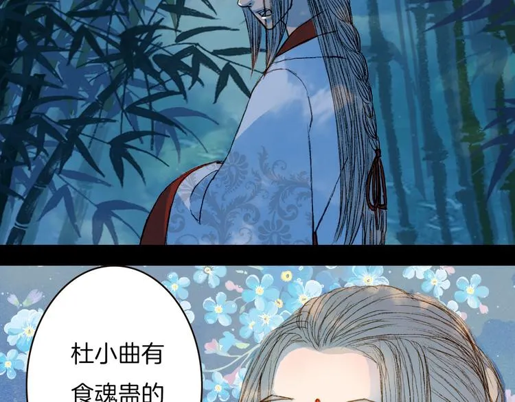 第65话 初相遇不堪回首 第41页