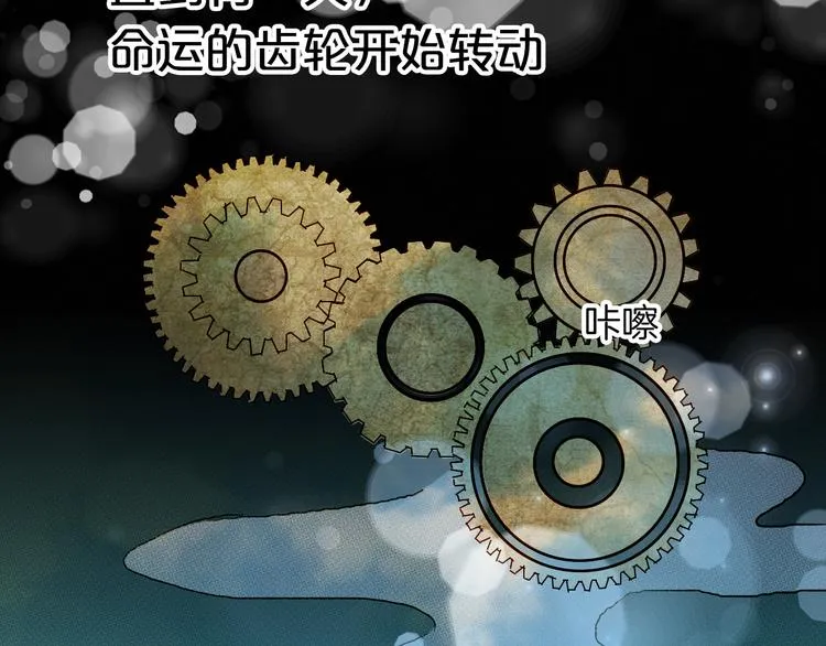 第65话 初相遇不堪回首 第43页