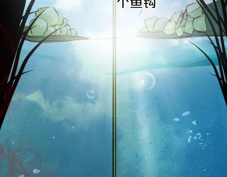 第65话 初相遇不堪回首 第46页