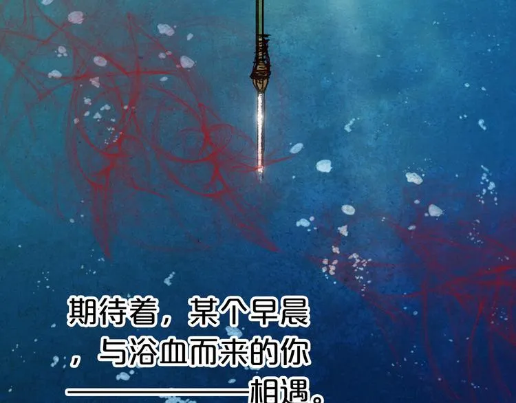 第65话 初相遇不堪回首 第47页