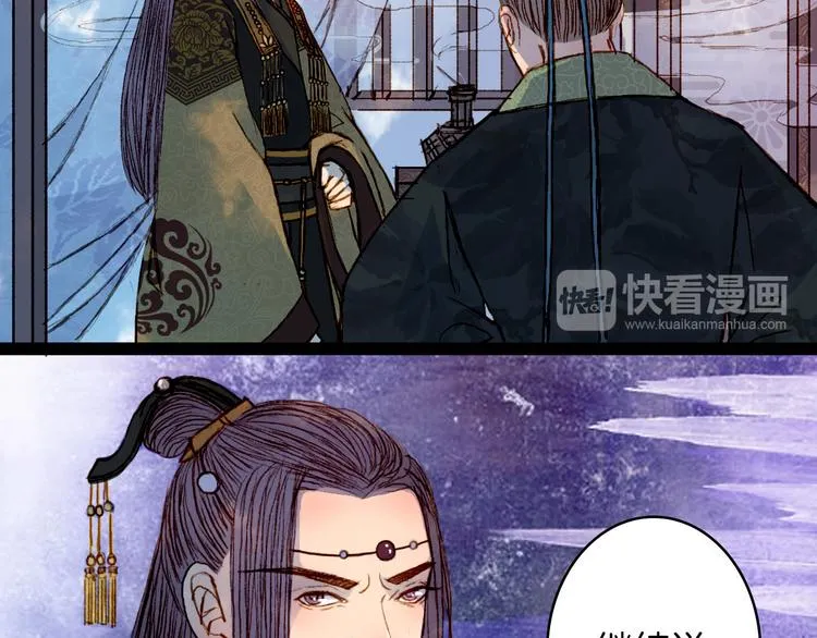 第64话 寻找的人 第17页