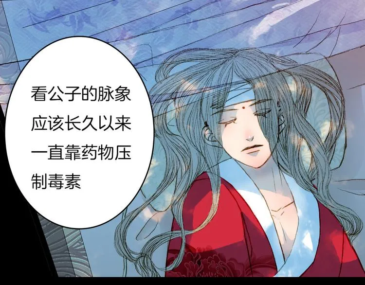 第64话 寻找的人 第20页