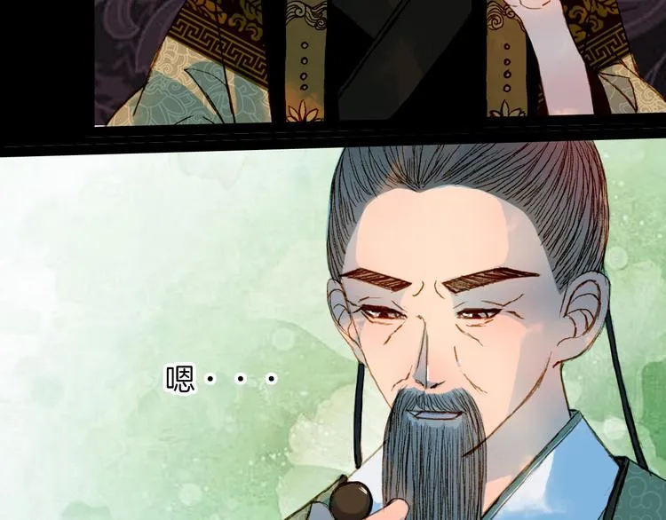 第64话 寻找的人 第23页