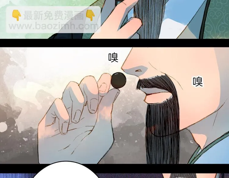 第64话 寻找的人 第24页