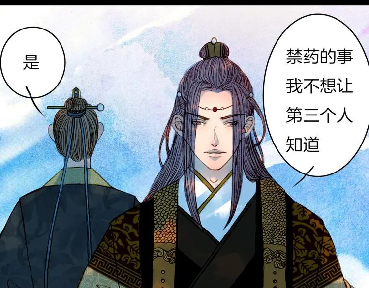 第64话 寻找的人 第27页