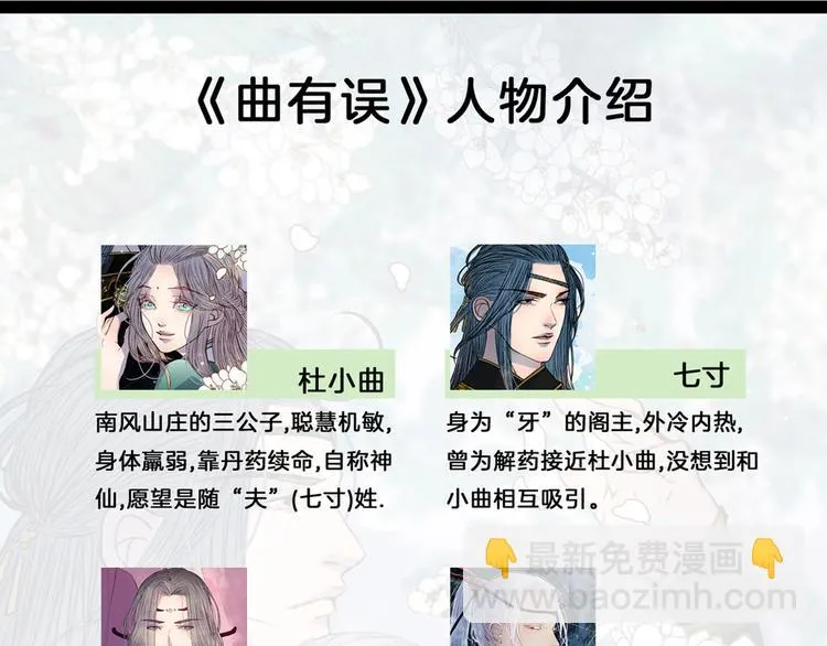 第63话 路不归的大礼 第4页