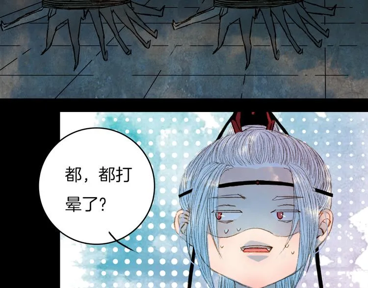 第63话 路不归的大礼 第10页