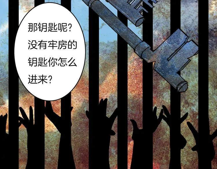第63话 路不归的大礼 第12页