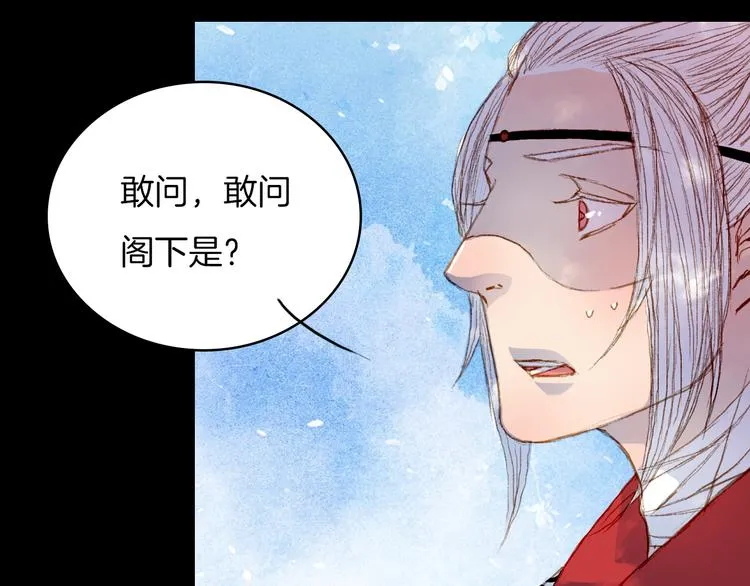 第63话 路不归的大礼 第16页
