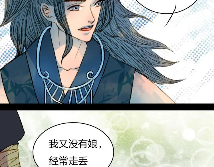 第63话 路不归的大礼 第30页