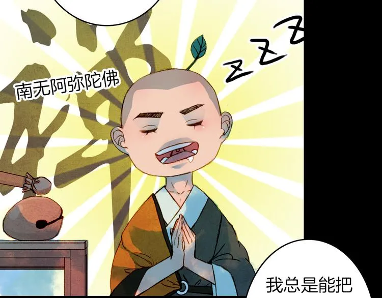 第63话 路不归的大礼 第35页
