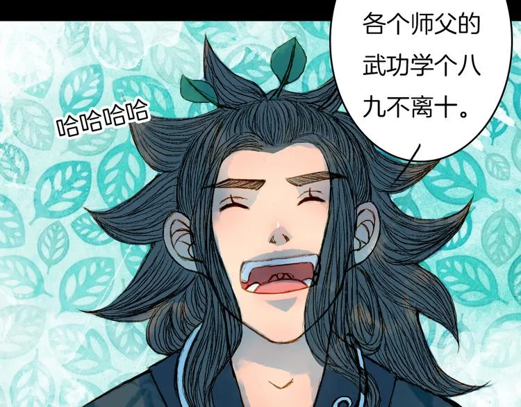 第63话 路不归的大礼 第36页