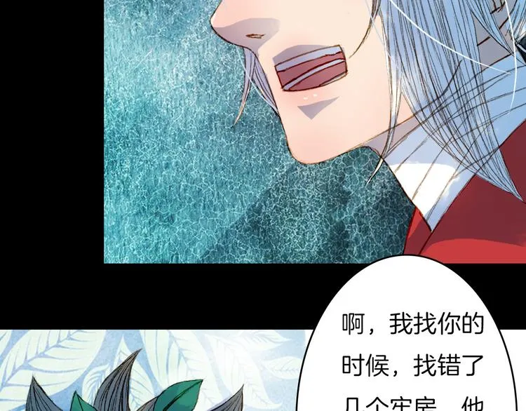 第63话 路不归的大礼 第41页