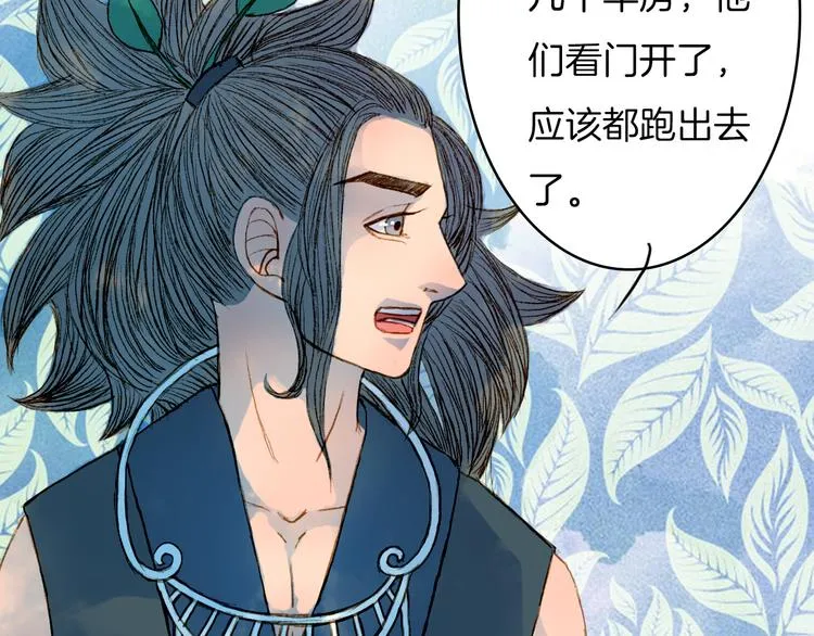 第63话 路不归的大礼 第42页