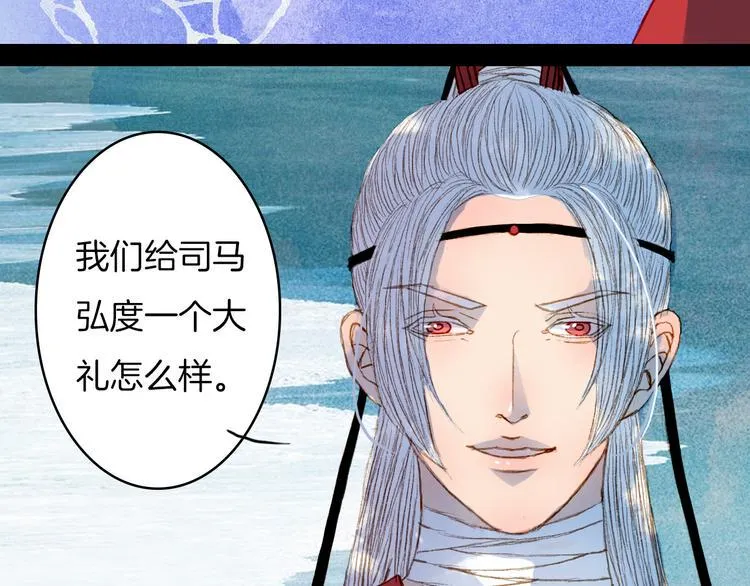 第63话 路不归的大礼 第46页