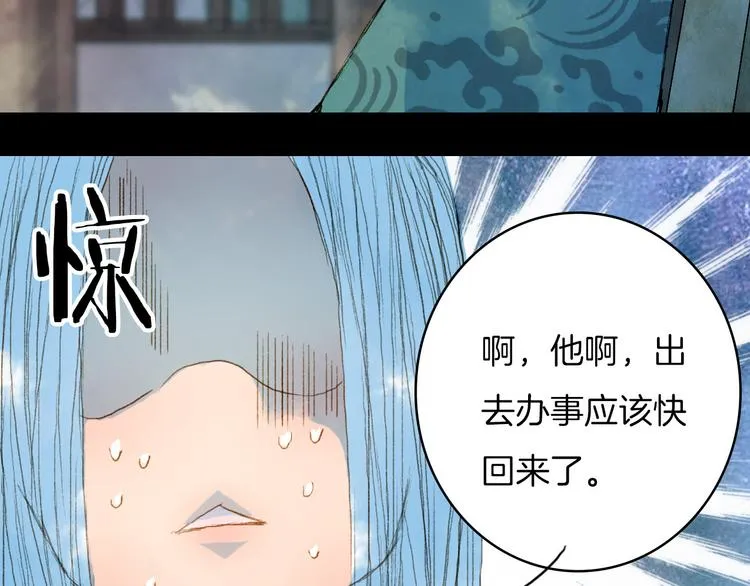第62话 英雄所见略同 第15页
