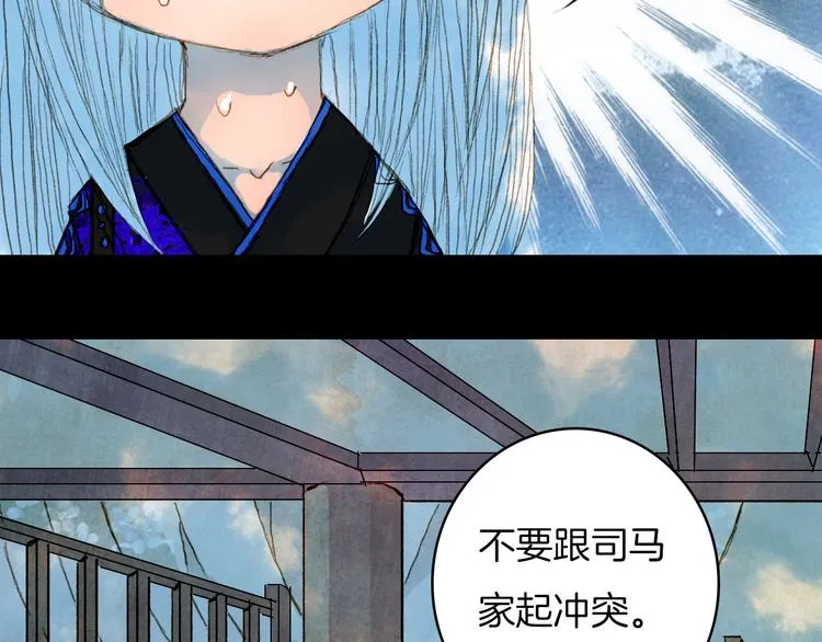 第62话 英雄所见略同 第16页