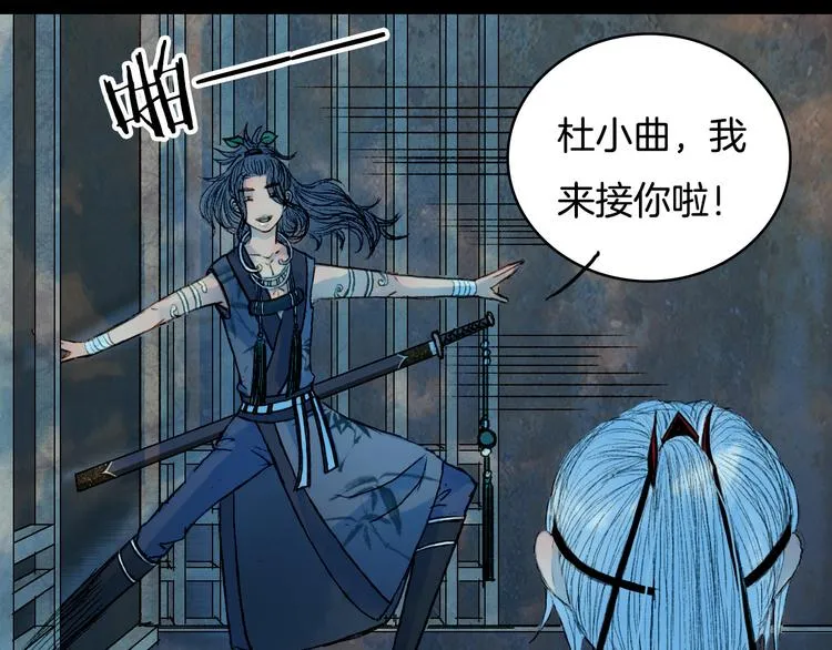 第62话 英雄所见略同 第27页