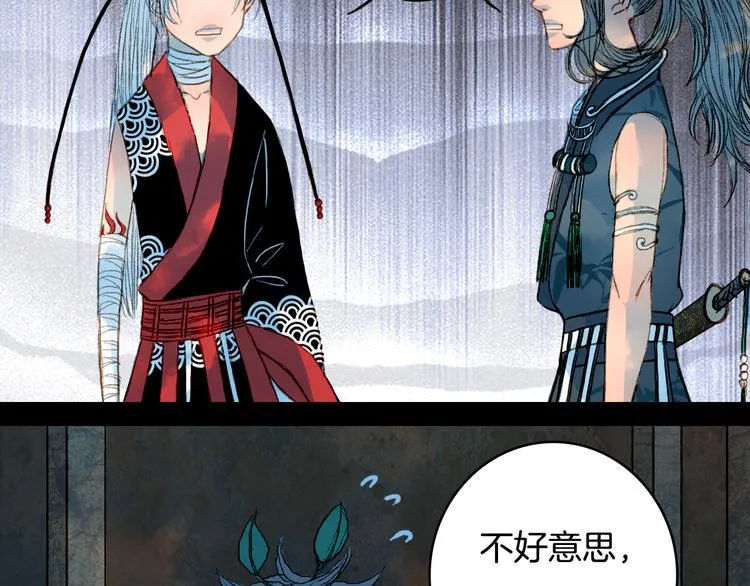 第62话 英雄所见略同 第30页