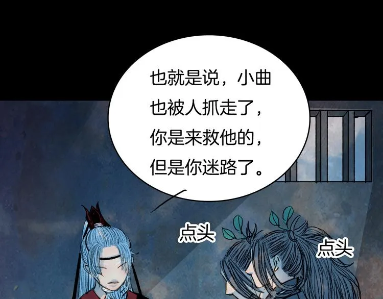 第62话 英雄所见略同 第35页