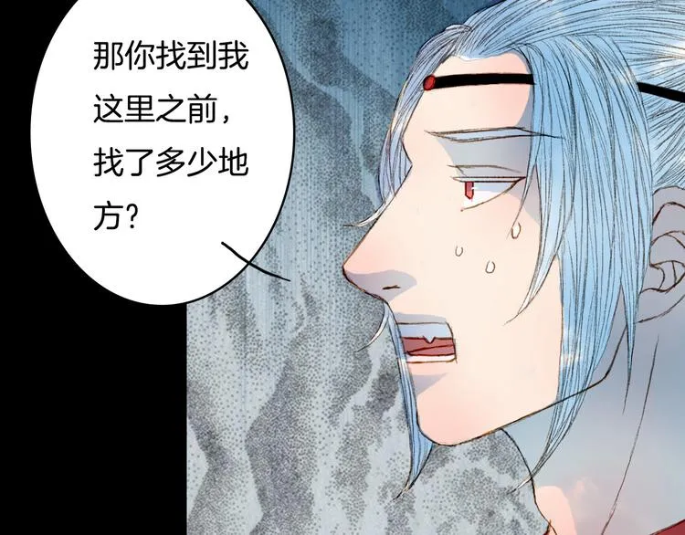 第62话 英雄所见略同 第38页