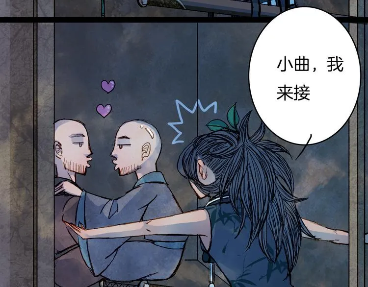 第62话 英雄所见略同 第41页