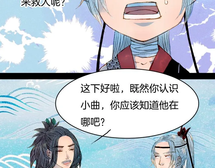 第62话 英雄所见略同 第44页