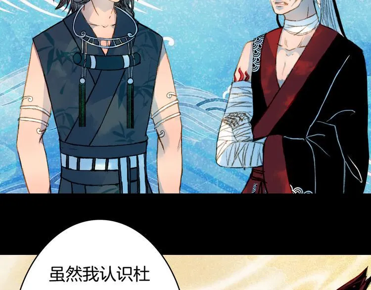 第62话 英雄所见略同 第45页