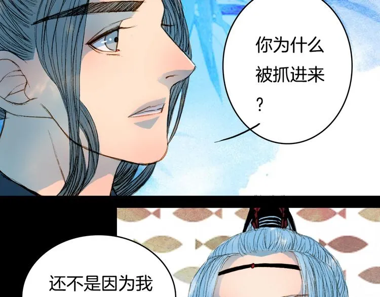 第62话 英雄所见略同 第47页