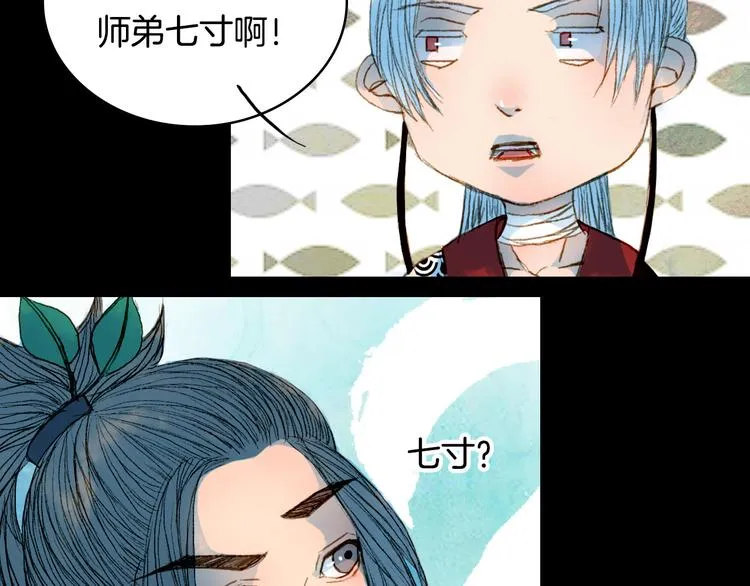 第62话 英雄所见略同 第48页