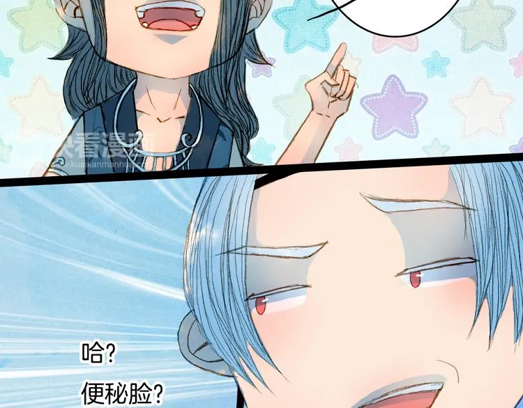 第62话 英雄所见略同 第50页