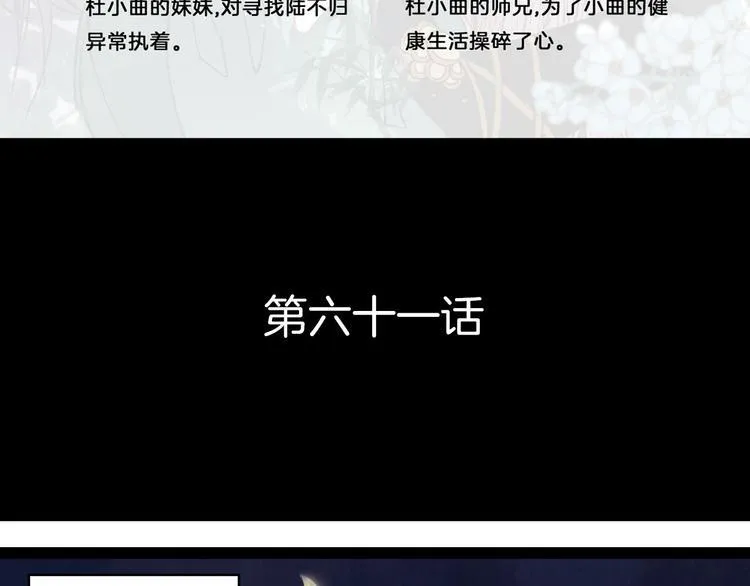 第61话 十七年前 第6页