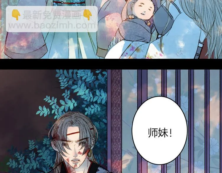 第61话 十七年前 第11页