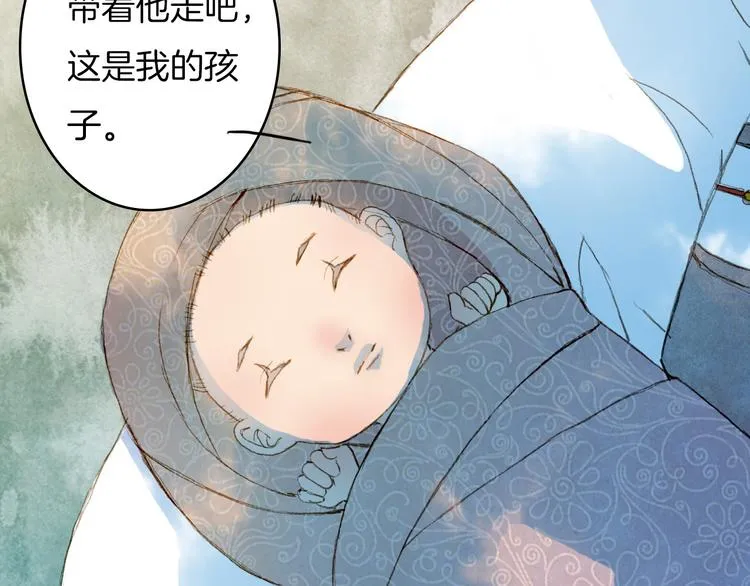 第61话 十七年前 第14页