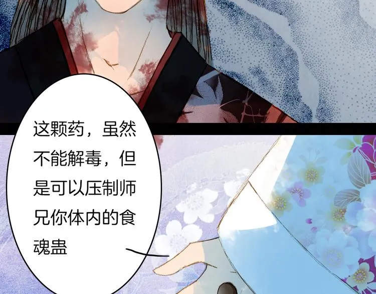 第61话 十七年前 第16页