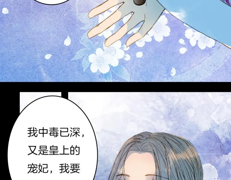第61话 十七年前 第17页