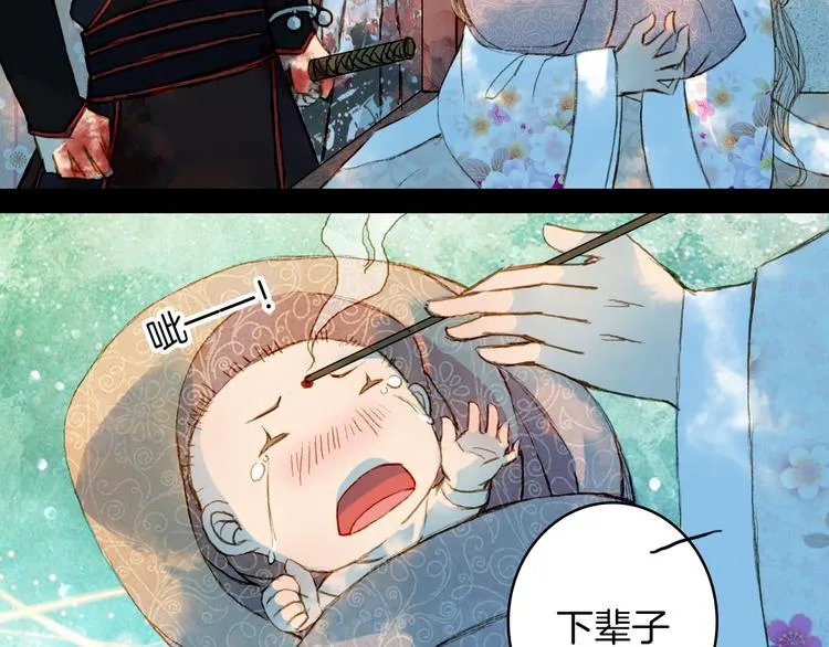 第61话 十七年前 第21页