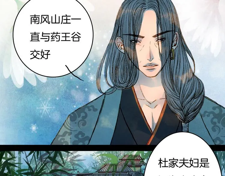 第61话 十七年前 第34页