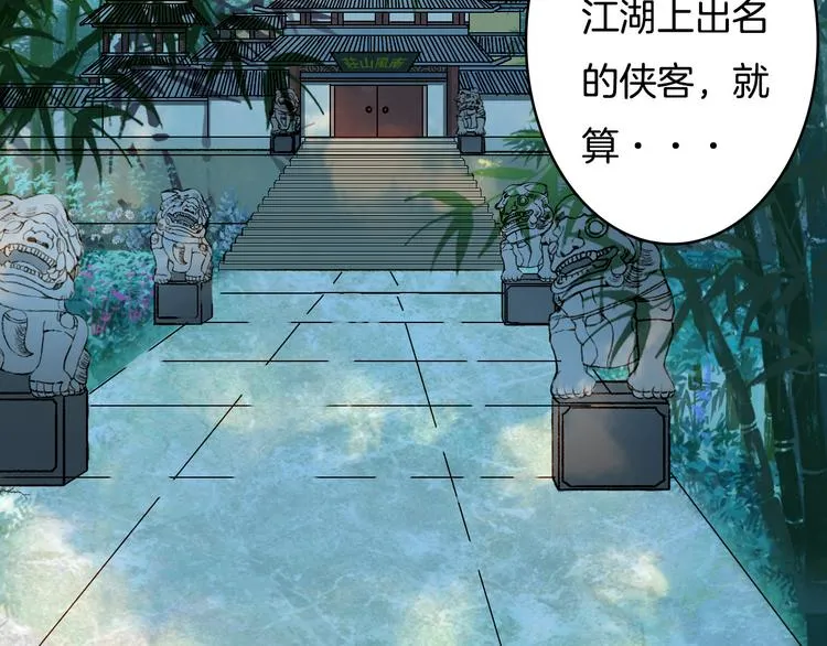 第61话 十七年前 第35页