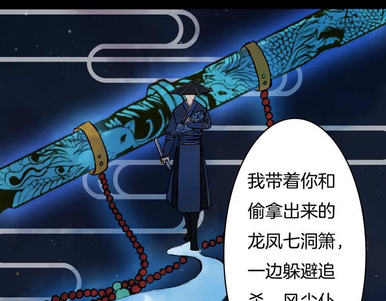 第61话 十七年前 第37页