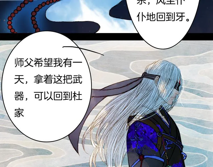 第61话 十七年前 第38页