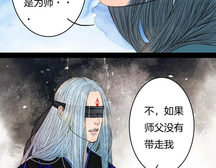 第61话 十七年前 第41页