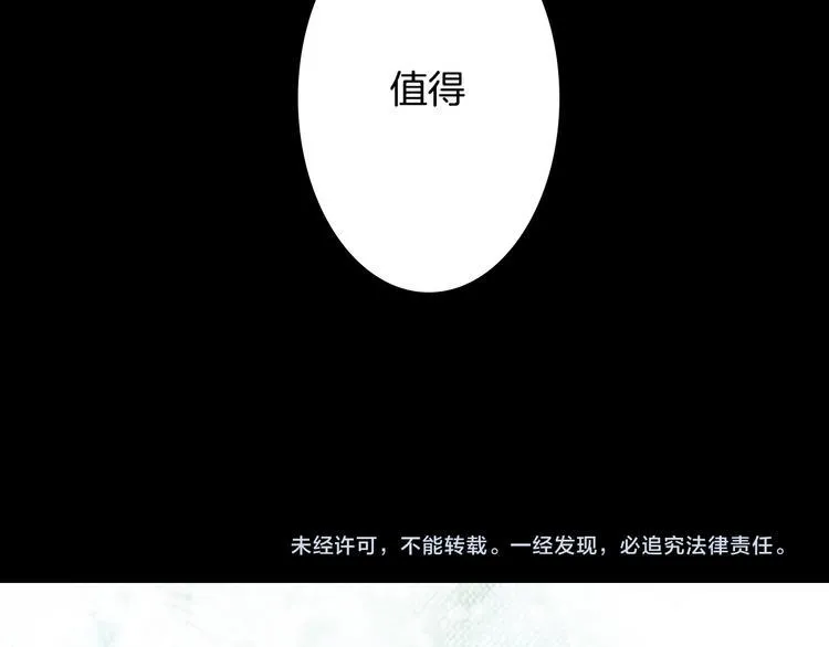 第61话 十七年前 第47页