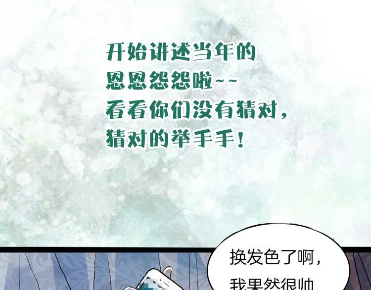 第61话 十七年前 第48页