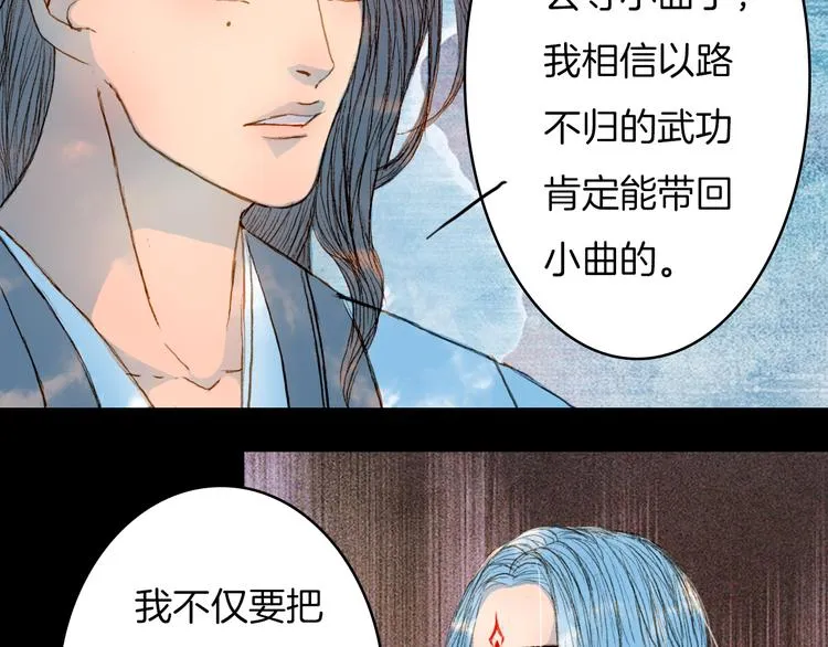 第60话 老阁主 第23页