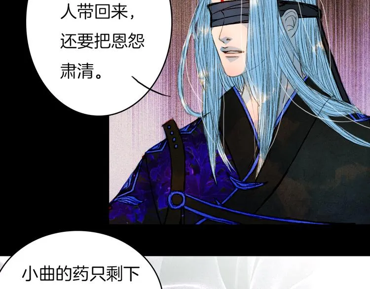第60话 老阁主 第24页